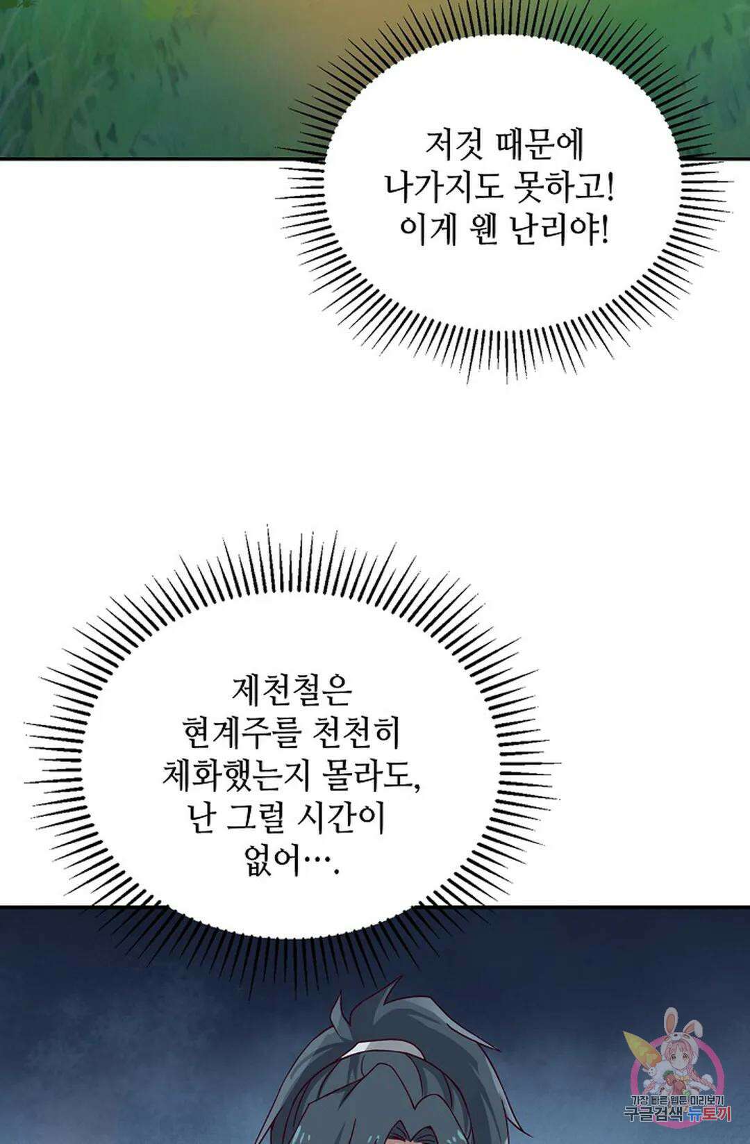 무련전봉 1069화 38