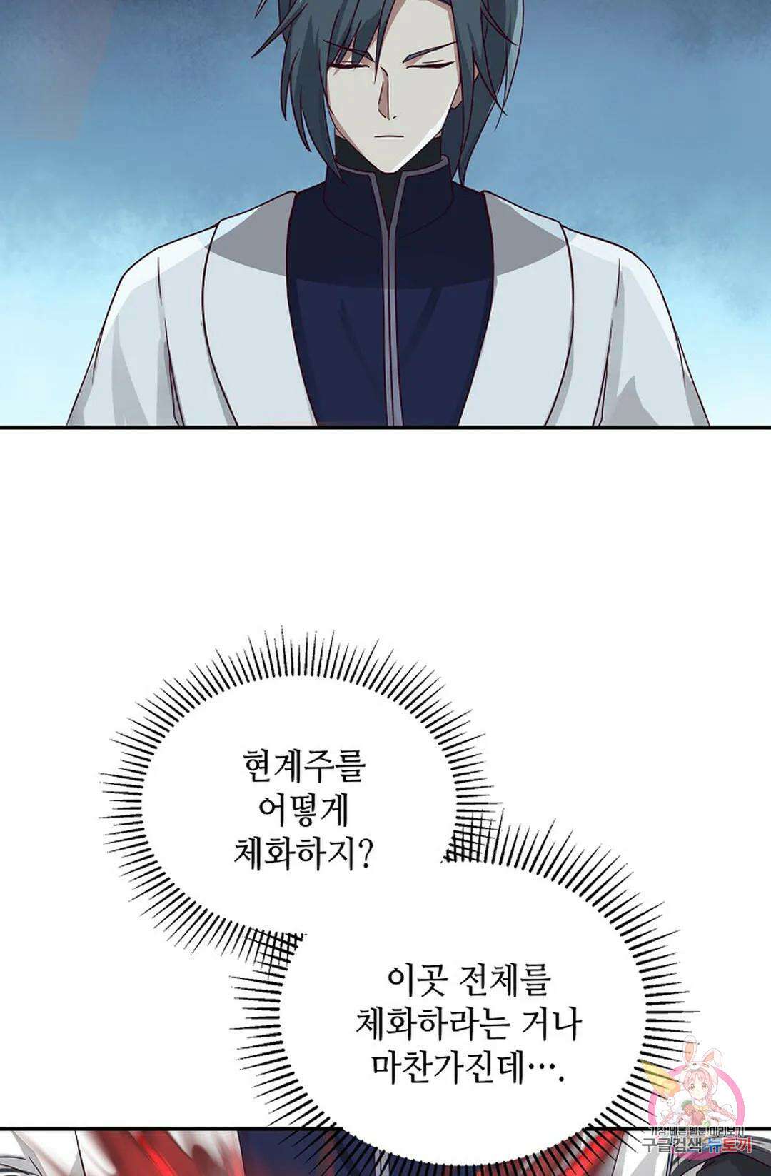 무련전봉 1069화 39