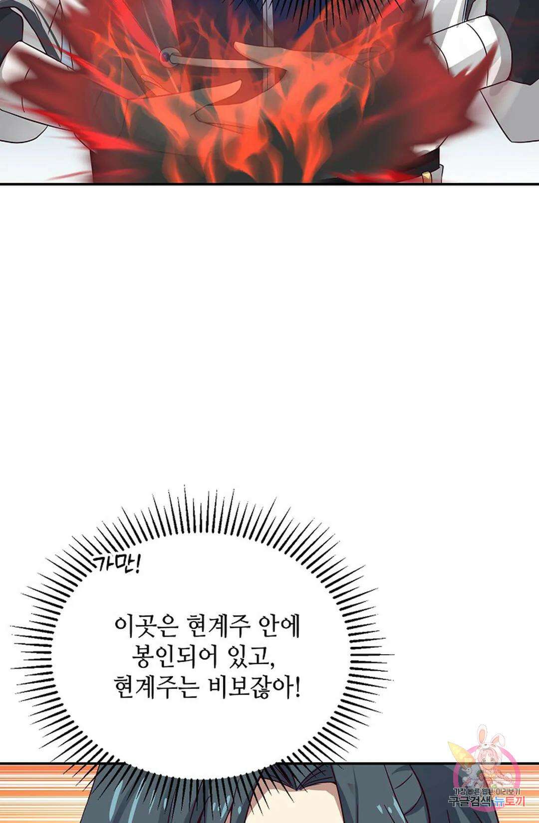 무련전봉 1069화 40