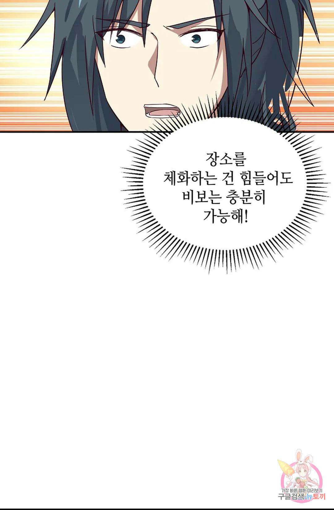 무련전봉 1069화 41
