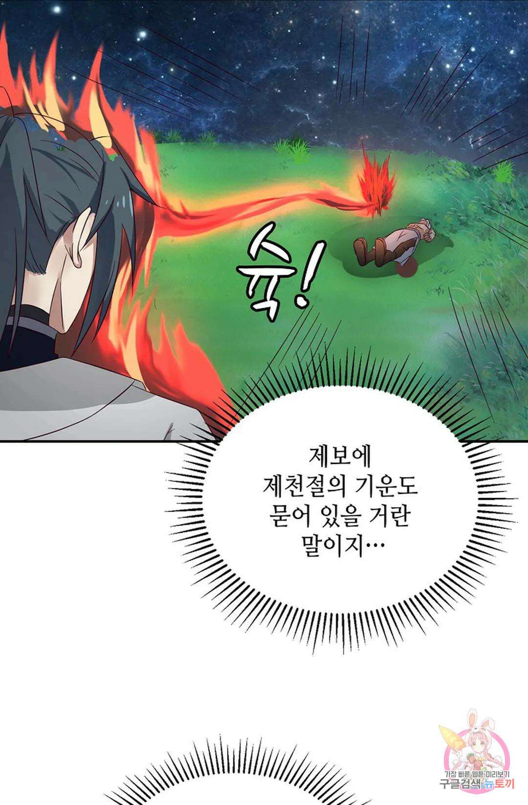 무련전봉 1069화 42