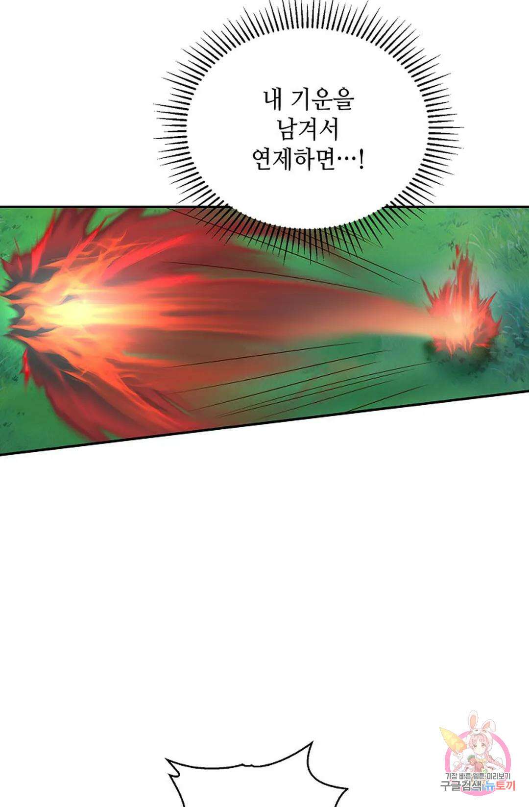 무련전봉 1069화 44
