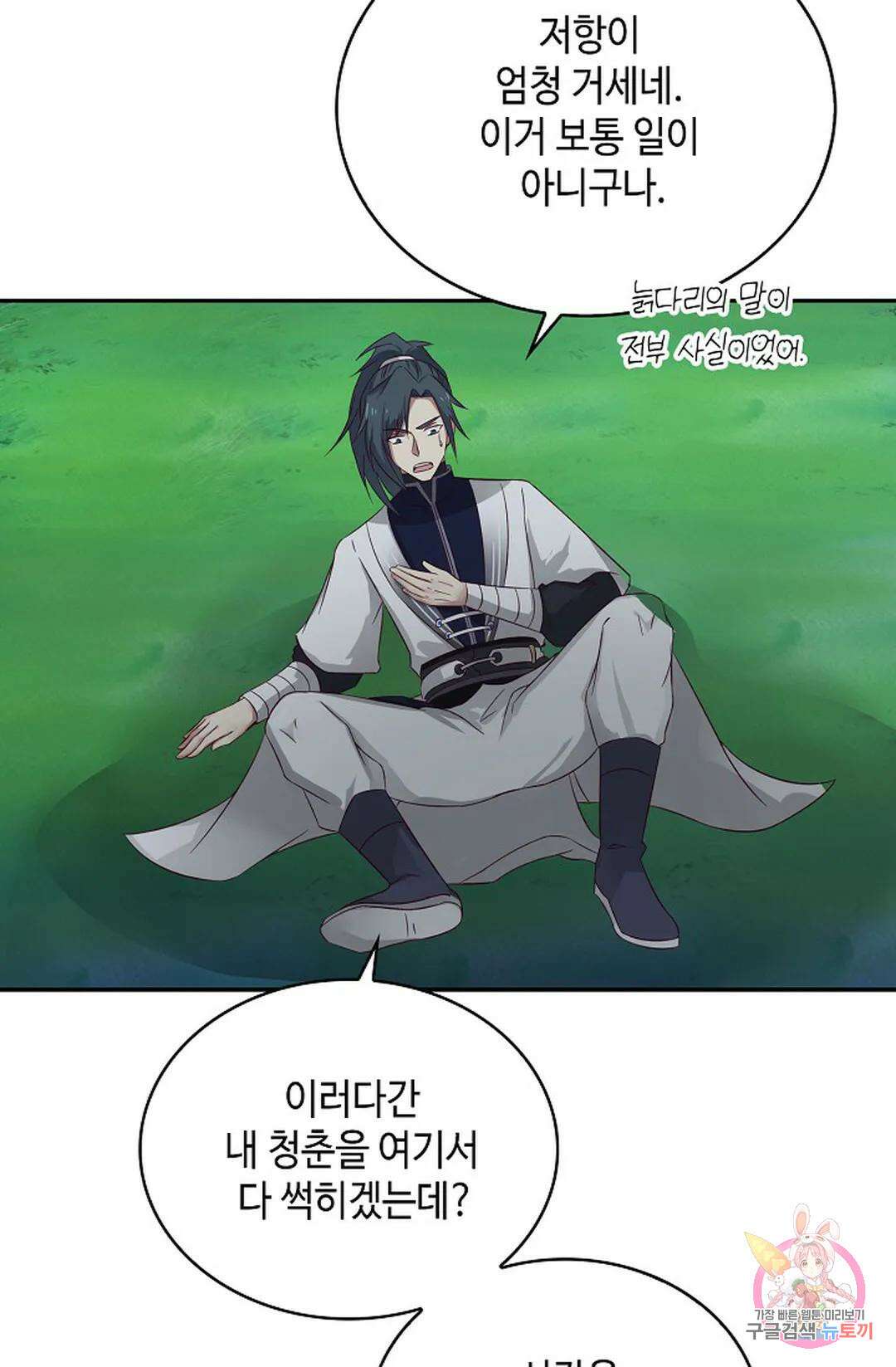 무련전봉 1069화 46