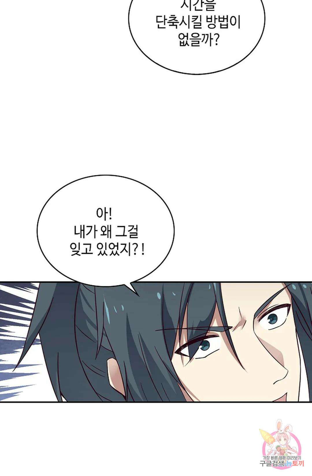 무련전봉 1069화 47