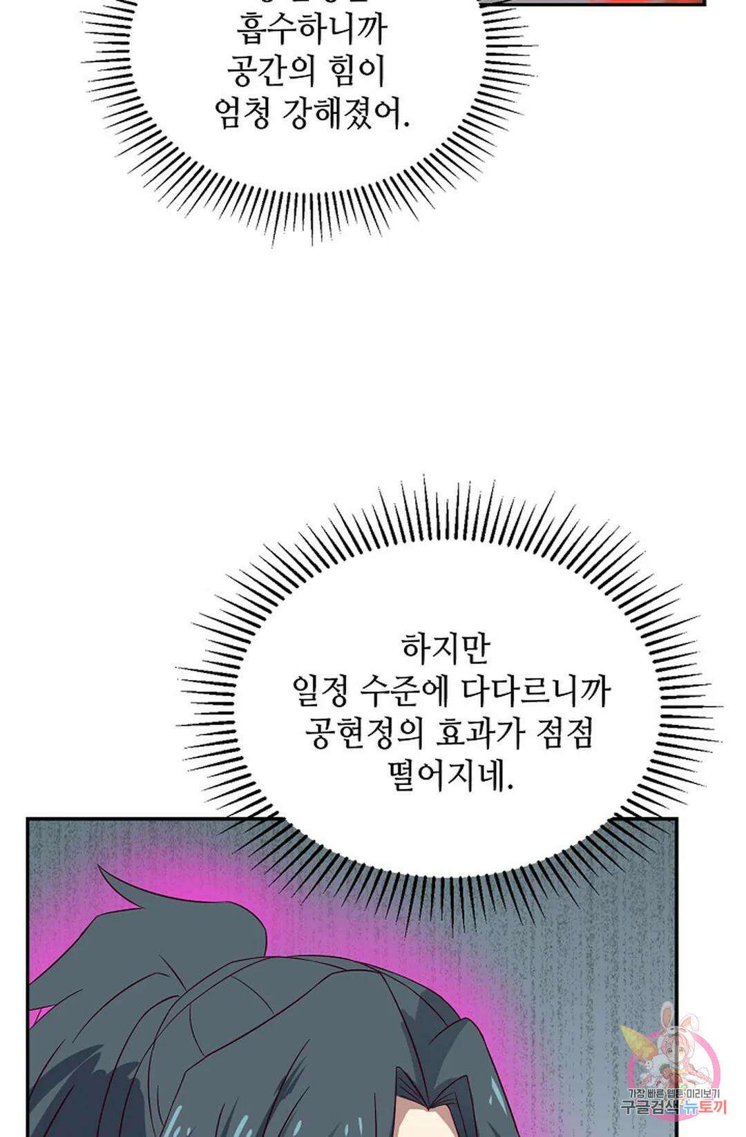 무련전봉 1069화 51