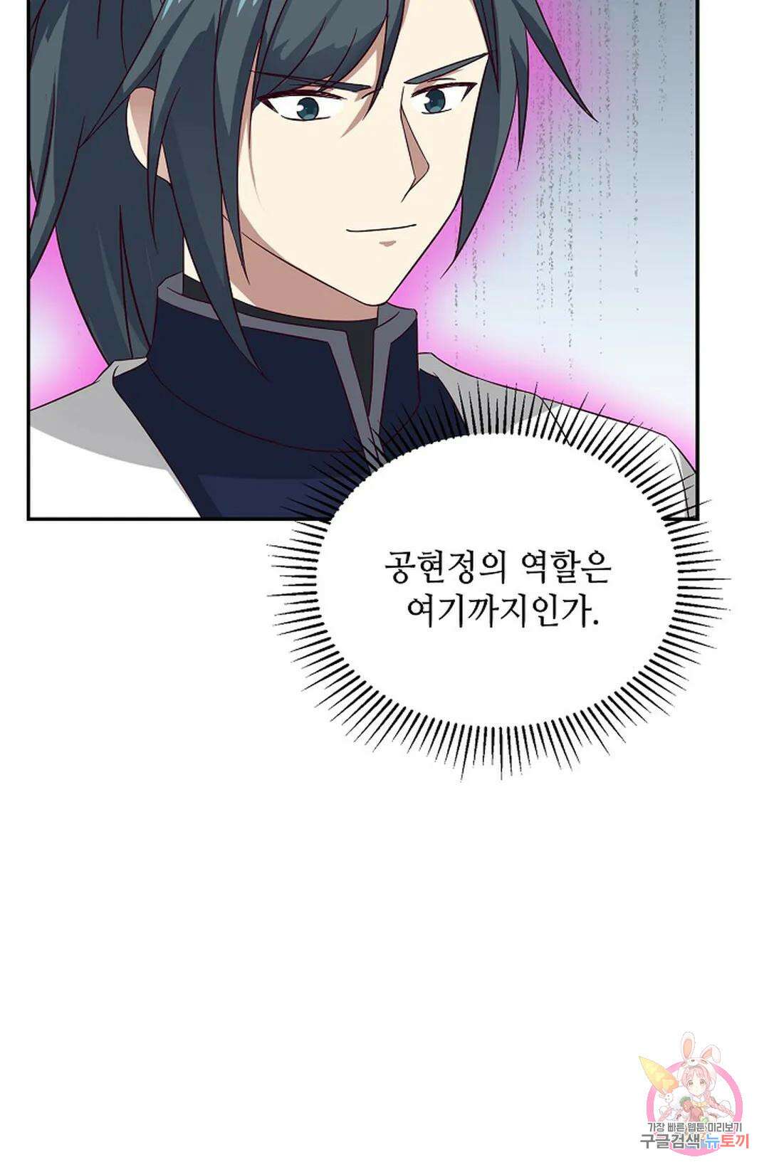 무련전봉 1069화 52