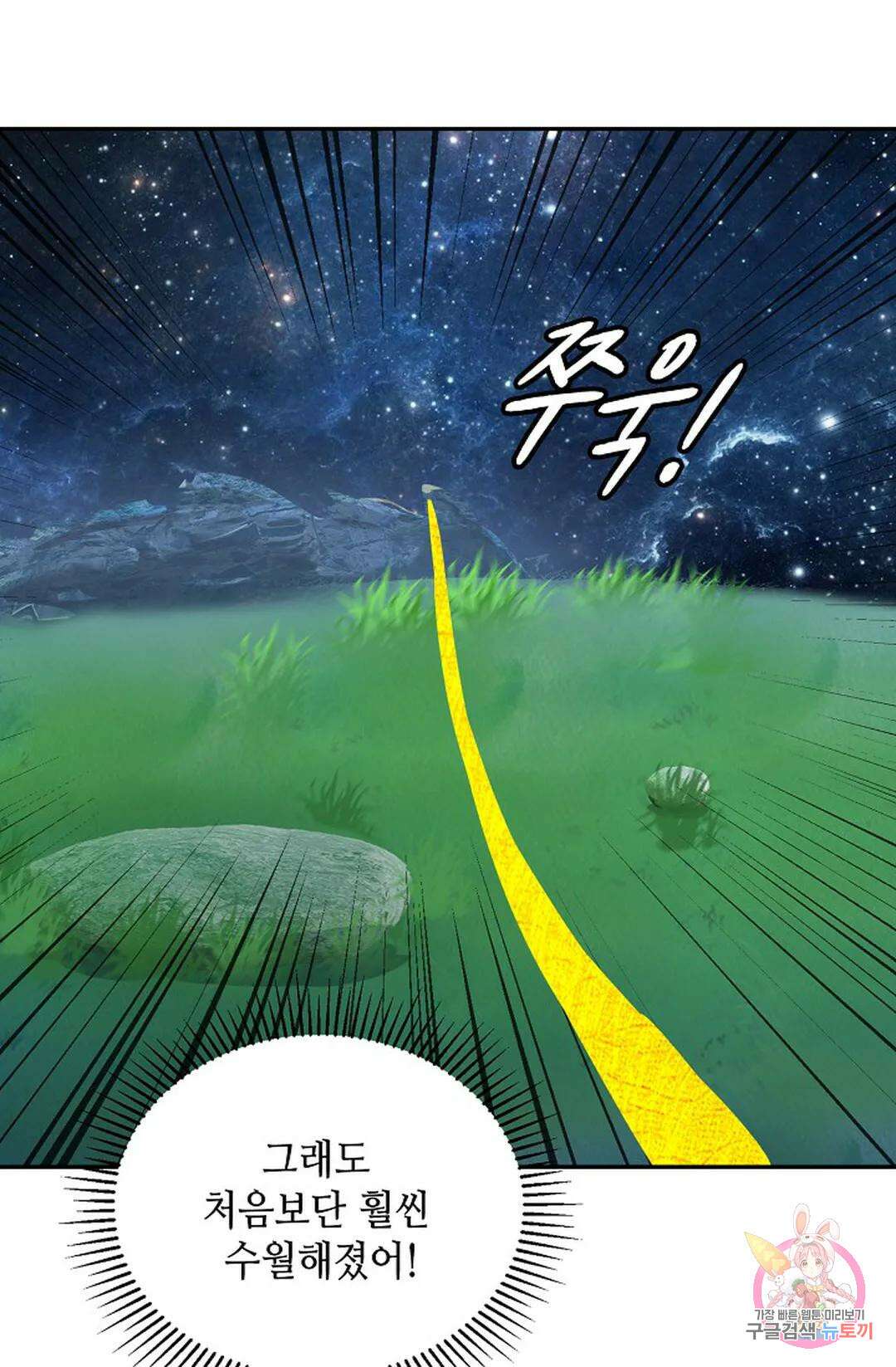 무련전봉 1069화 53