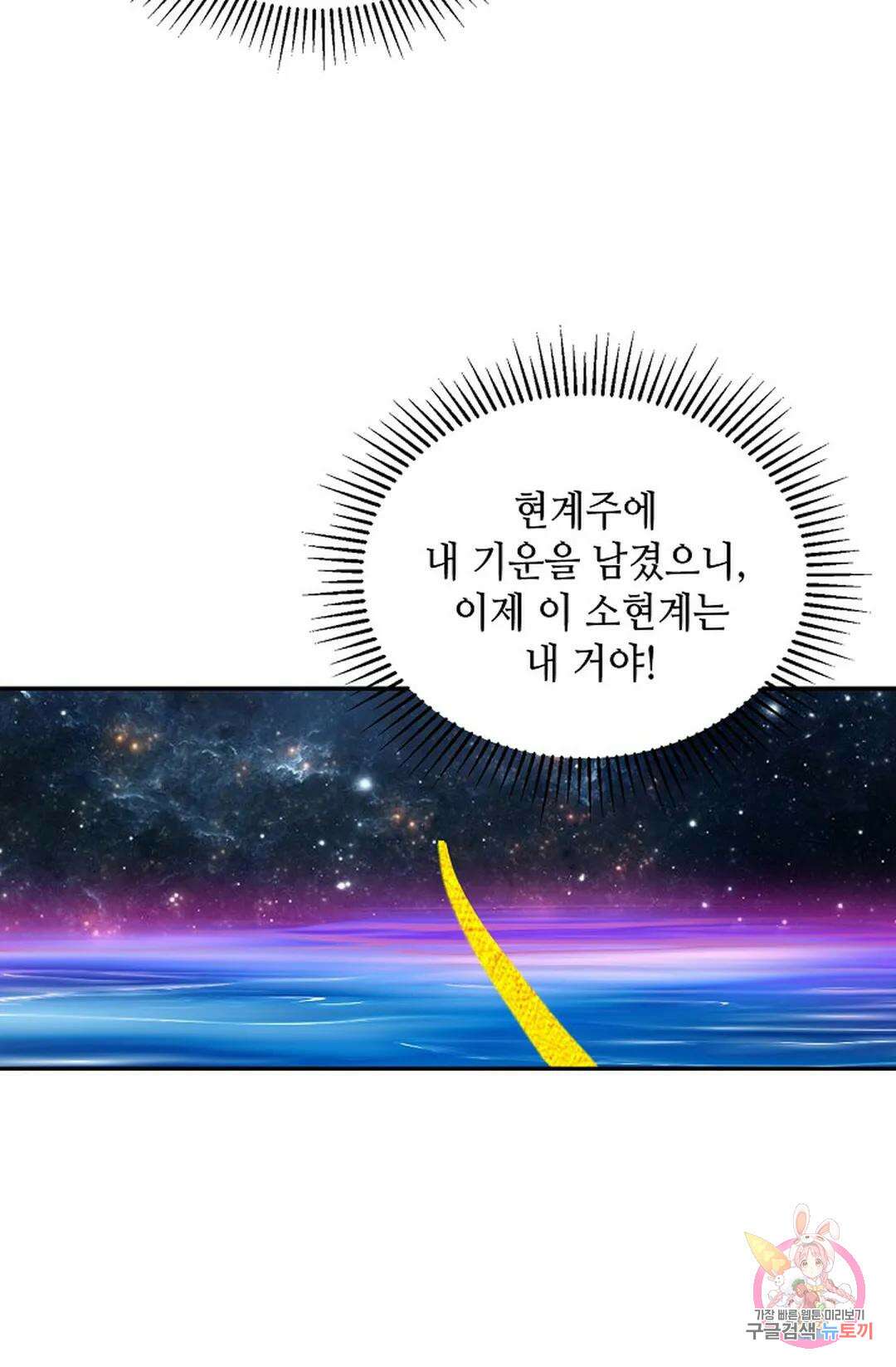 무련전봉 1069화 54