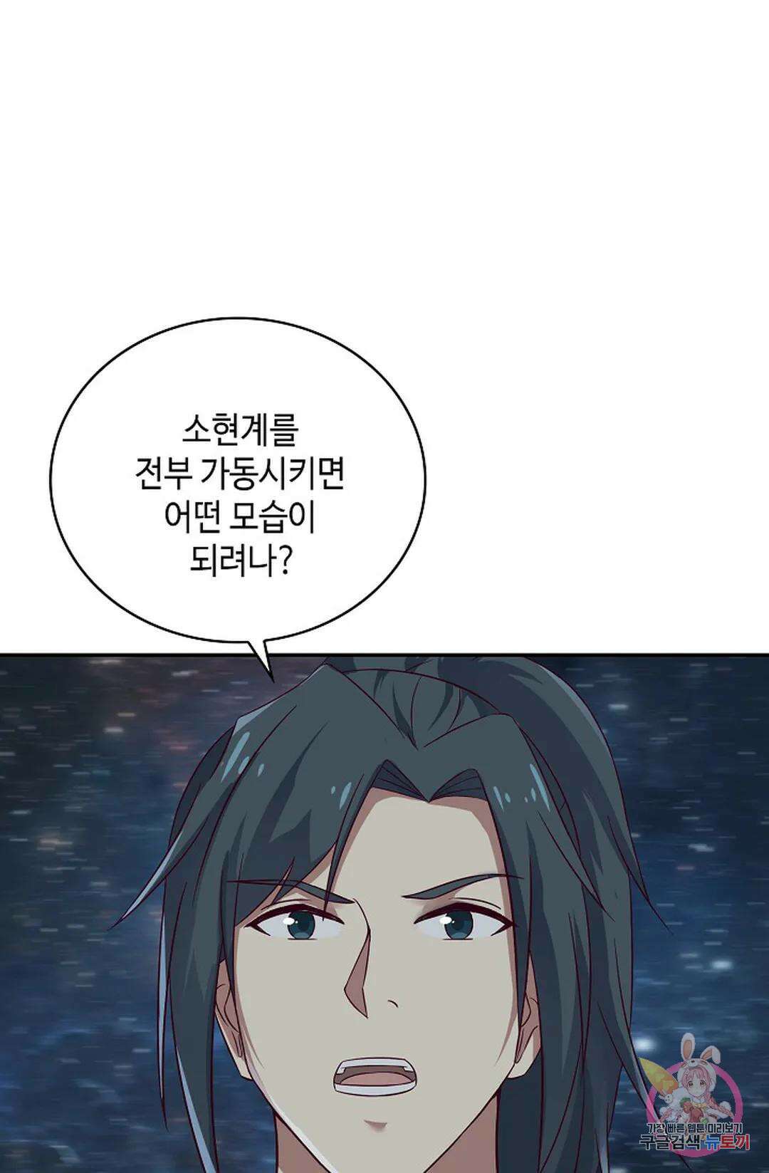 무련전봉 1069화 56