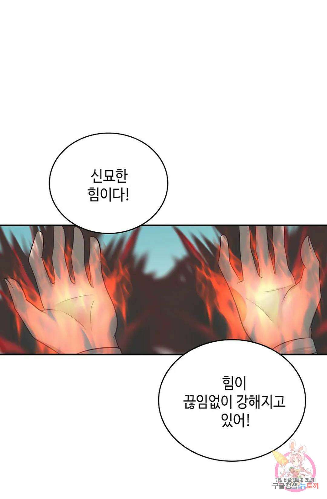 무련전봉 1069화 59