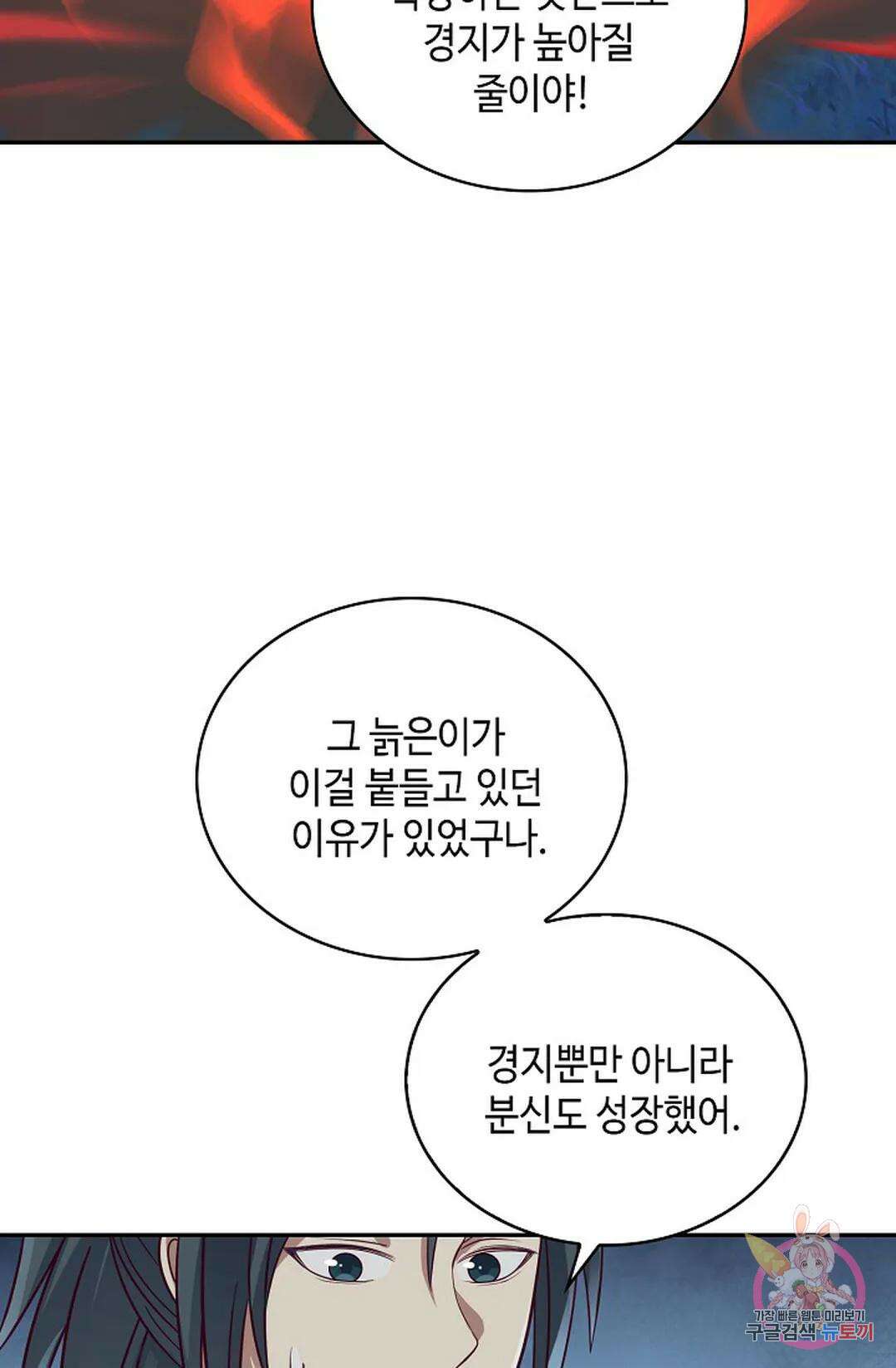 무련전봉 1069화 65