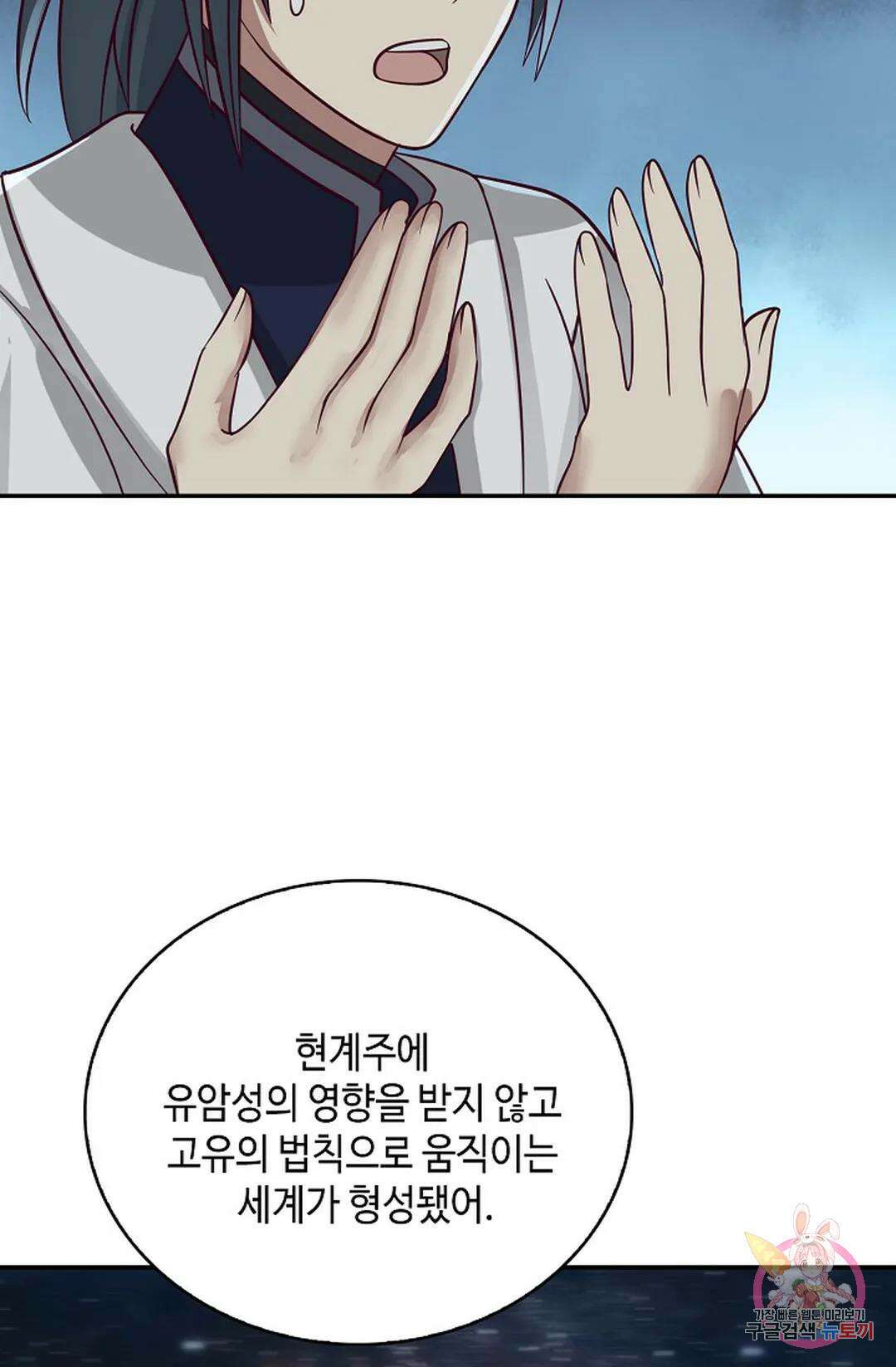 무련전봉 1069화 66