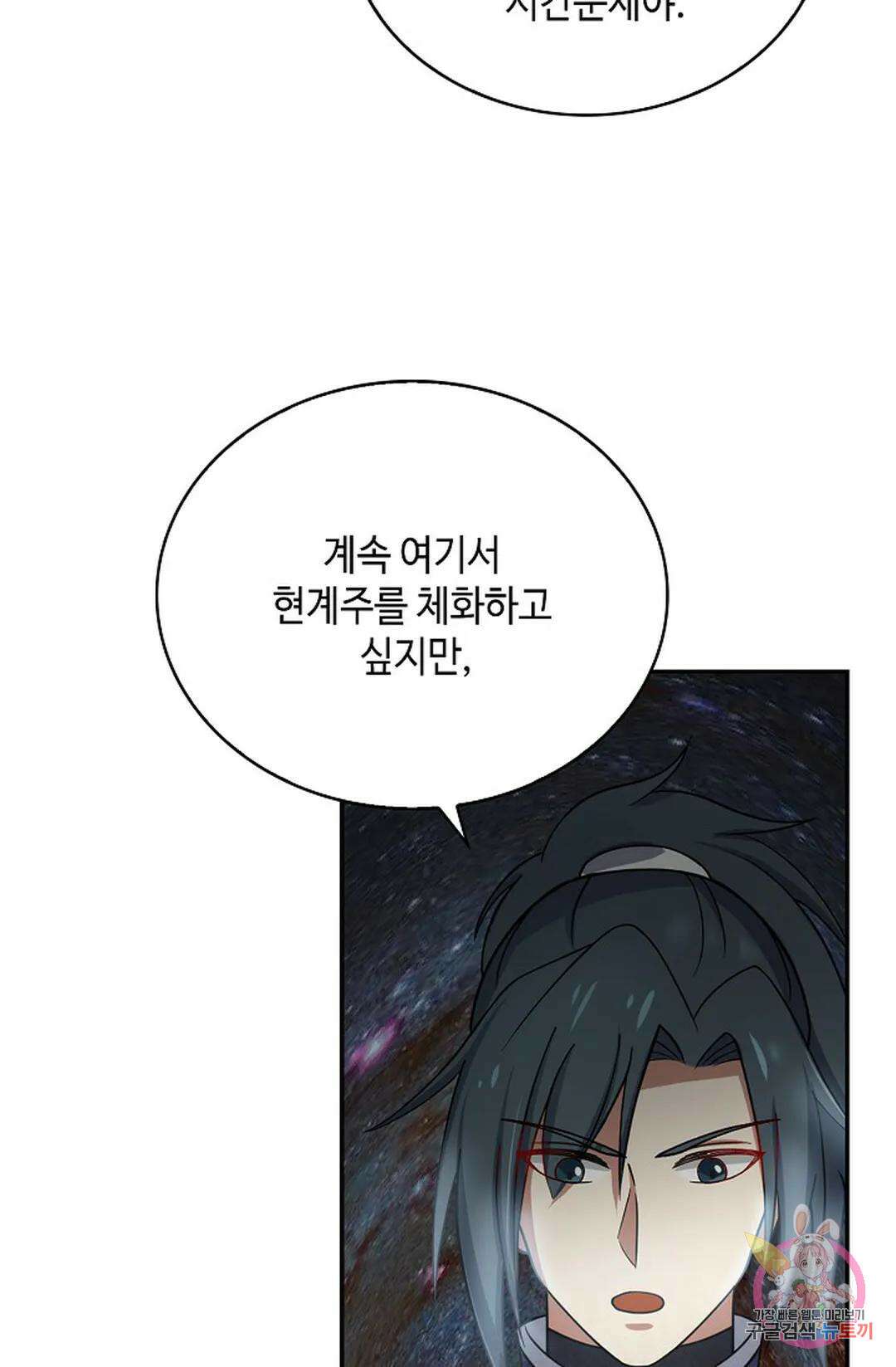 무련전봉 1069화 68