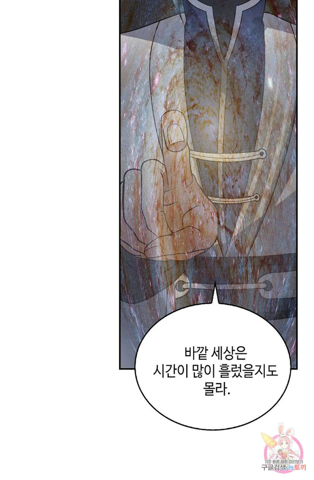 무련전봉 1069화 69