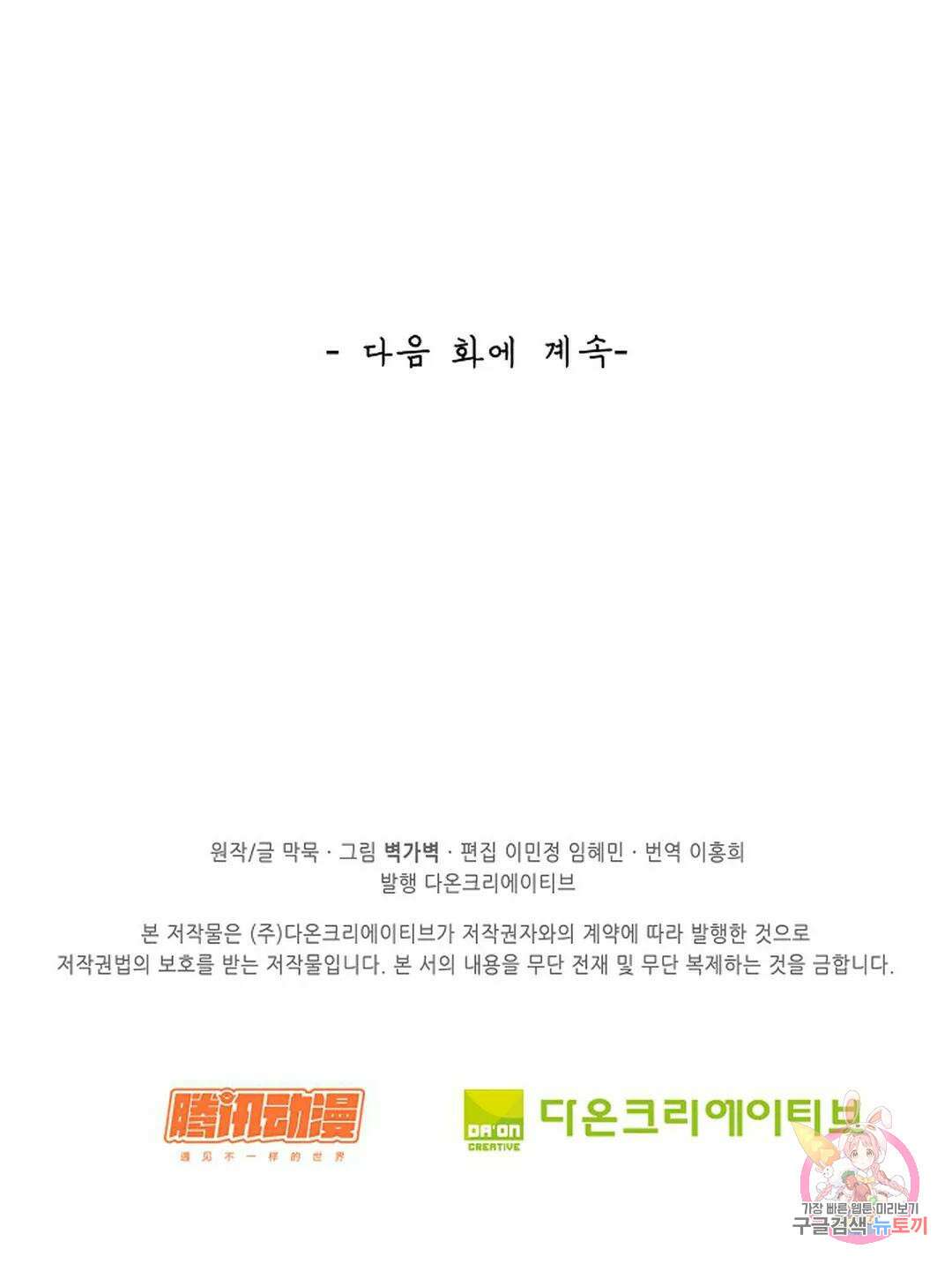 무련전봉 1069화 71