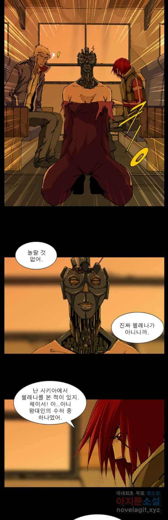 [에스탄시아1] 58화 3