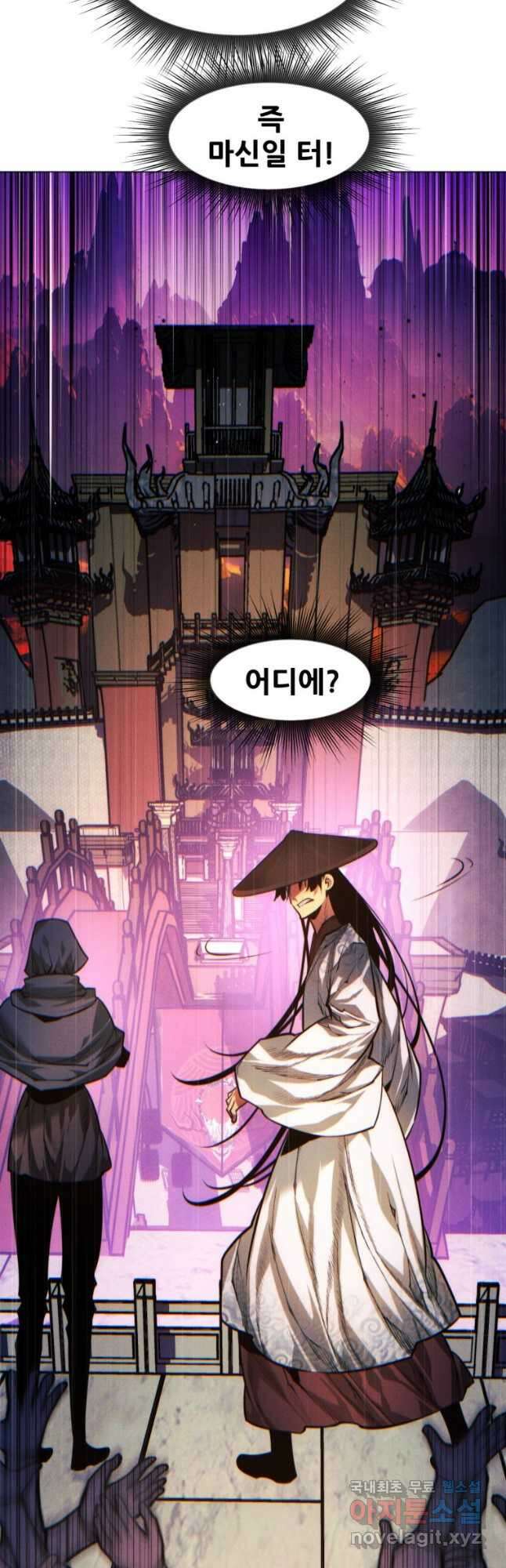 무림에 떨어진 현대인 72화 6