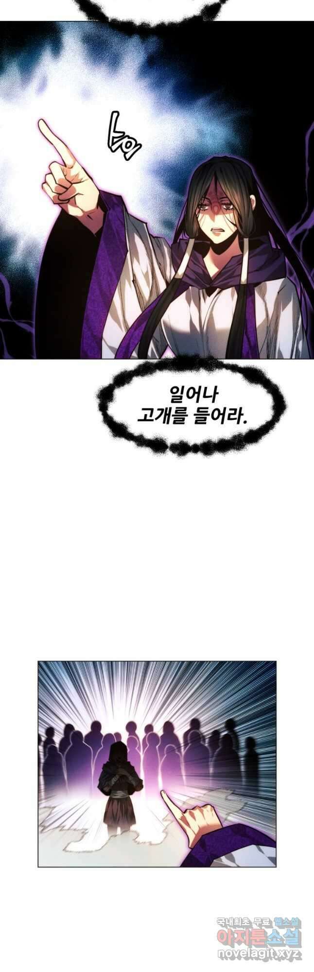 무림에 떨어진 현대인 72화 10