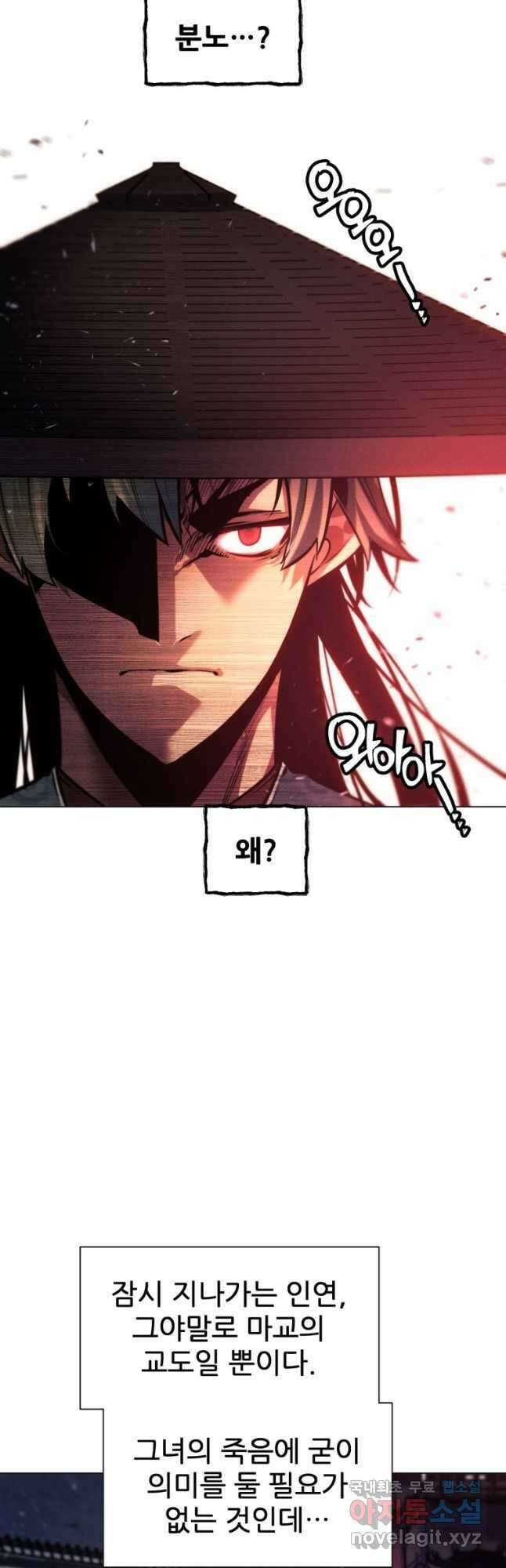 무림에 떨어진 현대인 72화 14