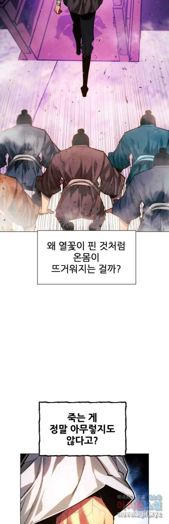 무림에 떨어진 현대인 72화 16