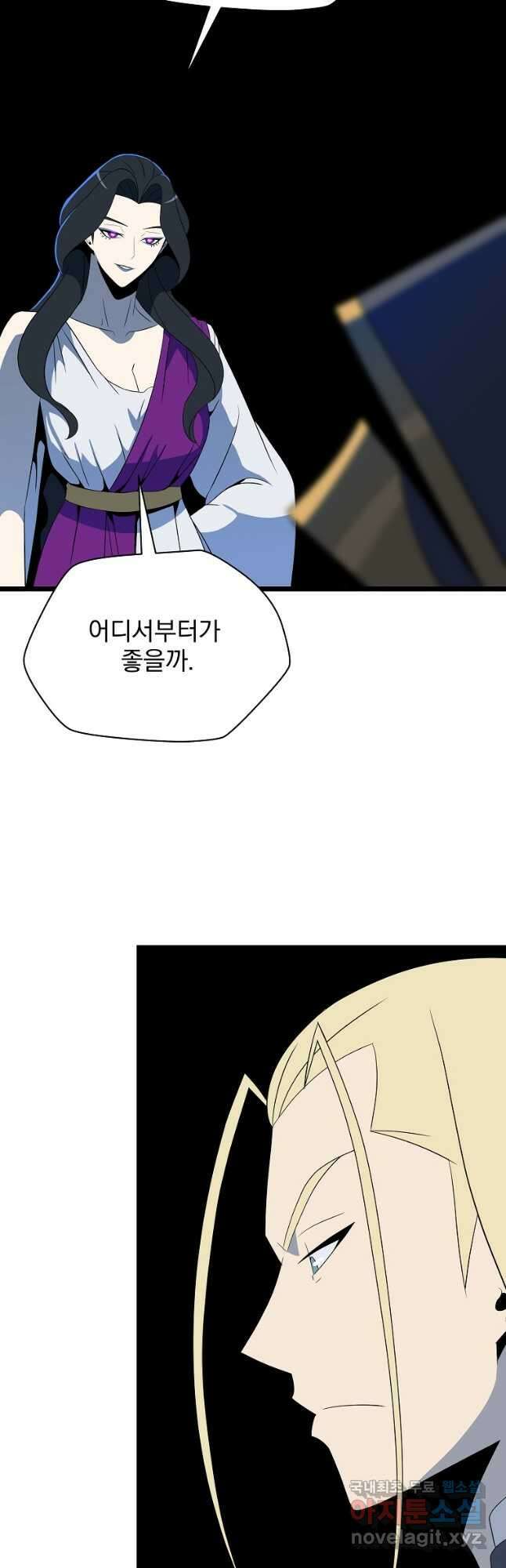 킬 더 히어로 150화 (외전 7화) 2