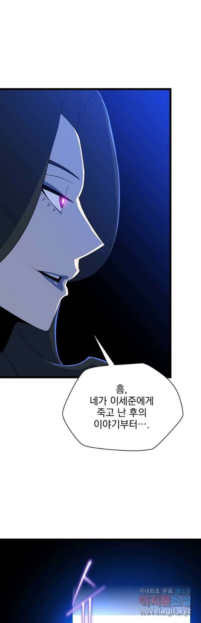 킬 더 히어로 150화 (외전 7화) 4