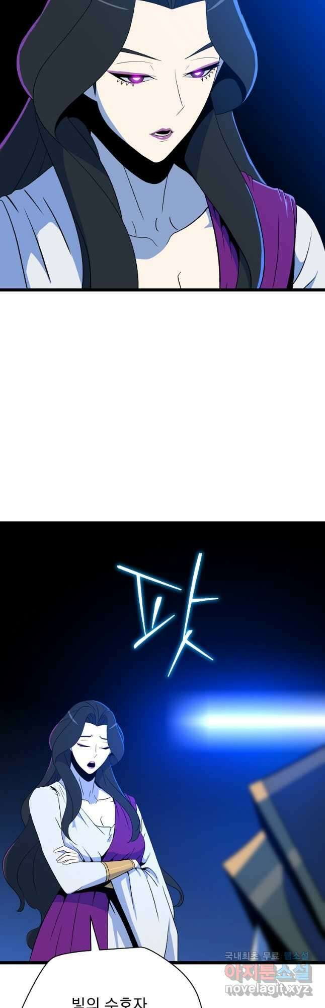 킬 더 히어로 150화 (외전 7화) 8