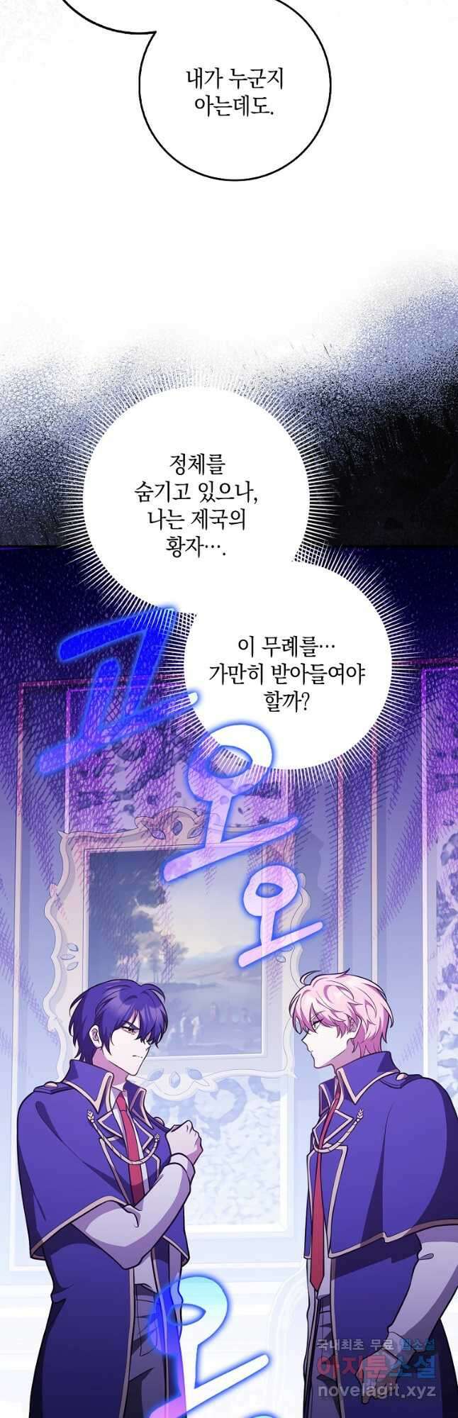 친구끼리 이러는 거 아니야 26화 5