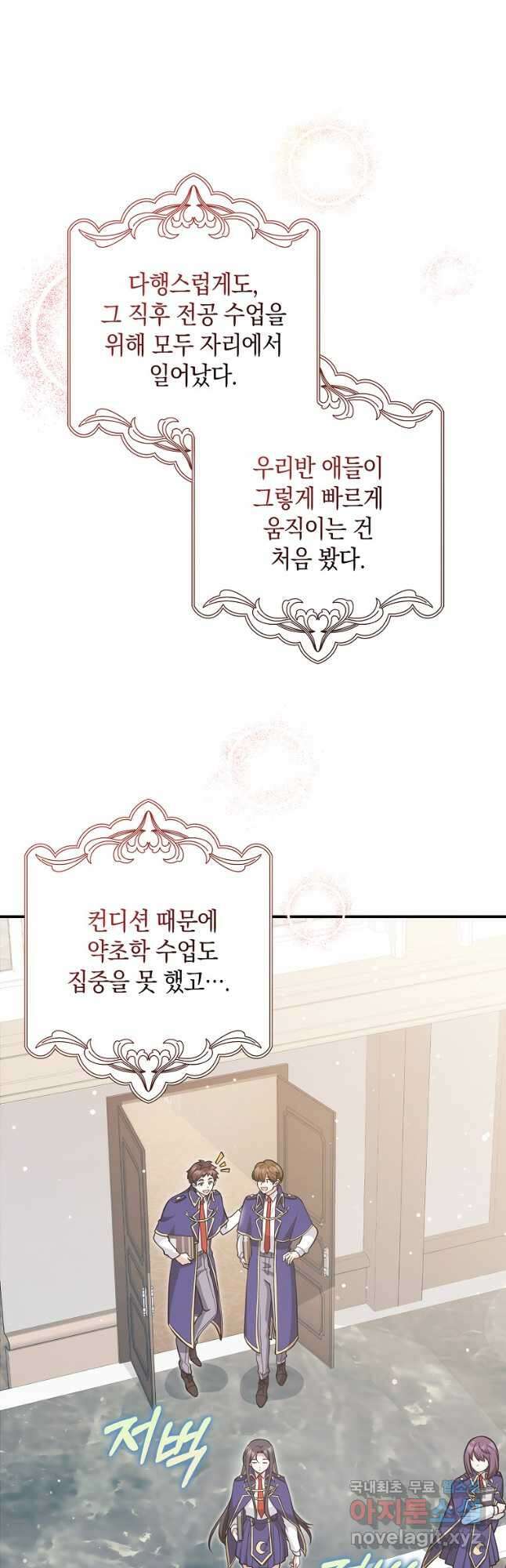 친구끼리 이러는 거 아니야 26화 10