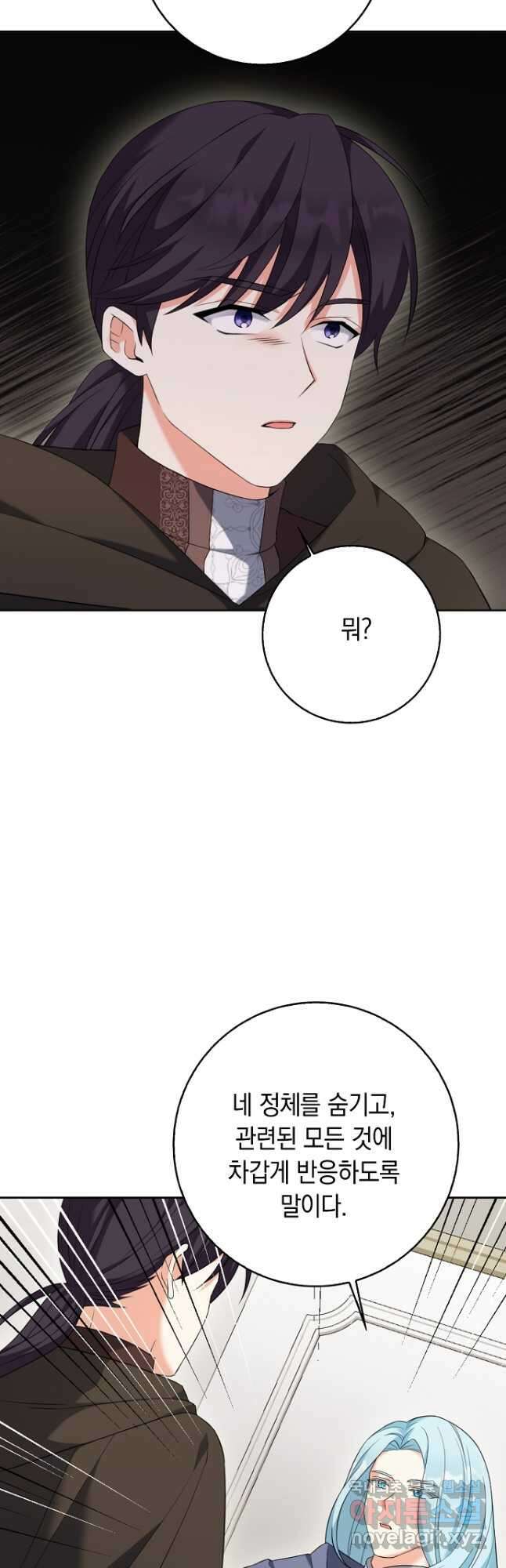 악녀의 딸로 태어났다 66화 3