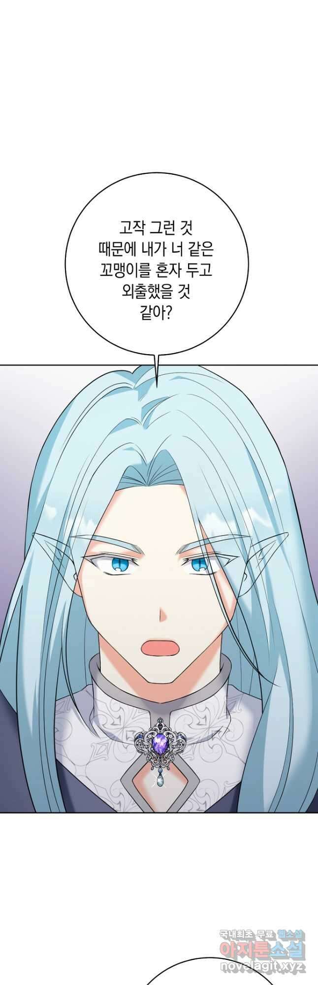 악녀의 딸로 태어났다 66화 5
