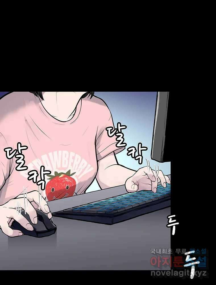 26번째 살인 제86화 3