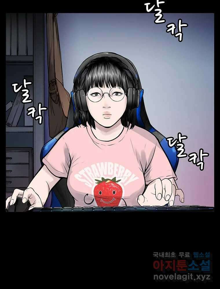 26번째 살인 제86화 5