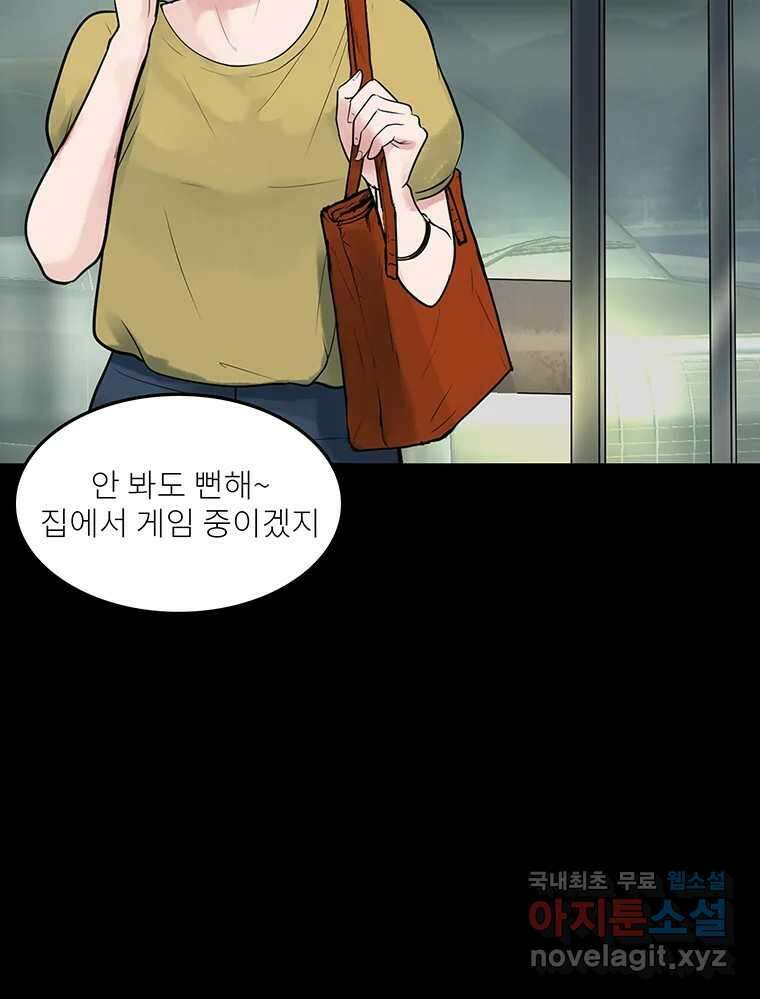 26번째 살인 제86화 9