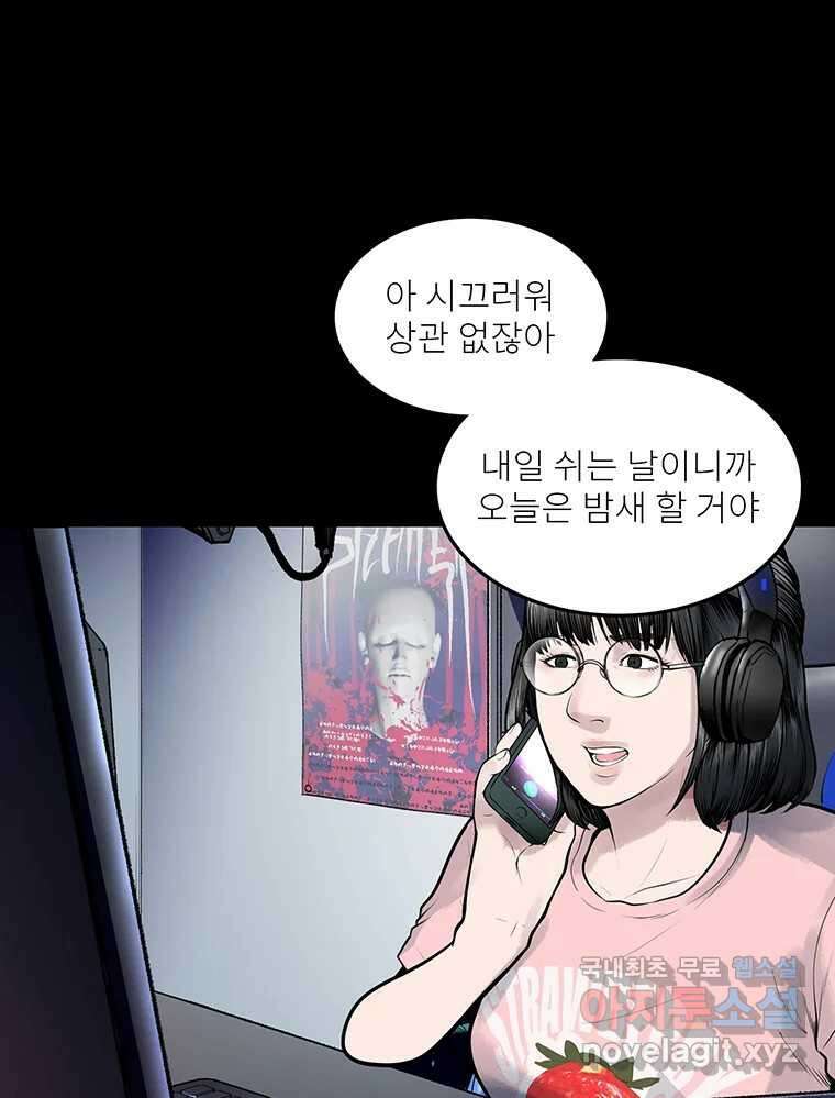 26번째 살인 제86화 10
