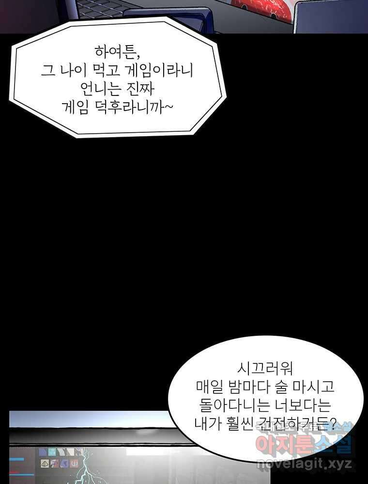 26번째 살인 제86화 11