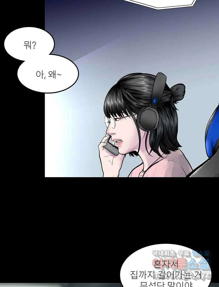 26번째 살인 제86화 13