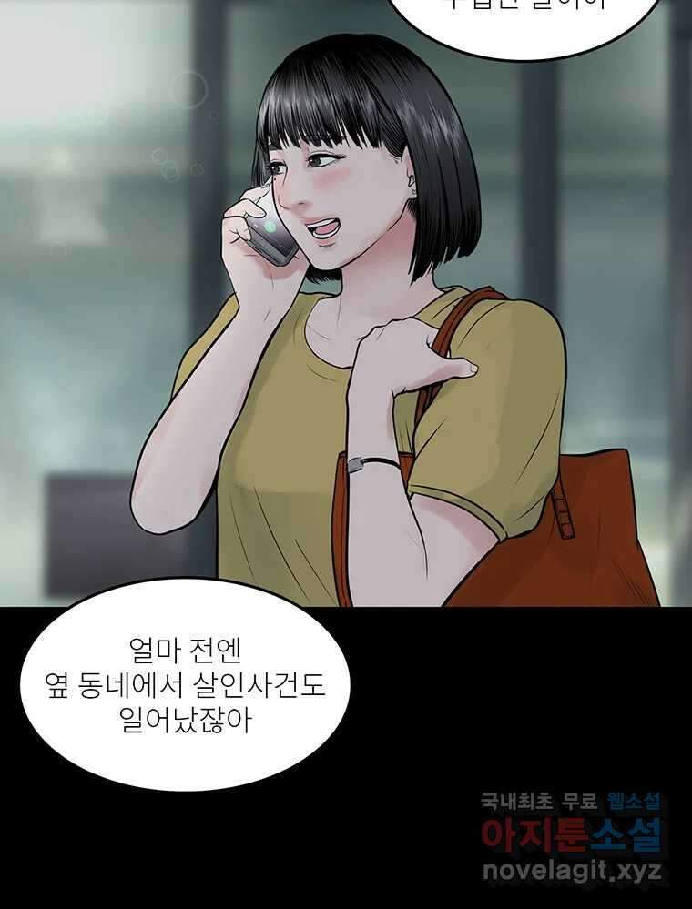 26번째 살인 제86화 14