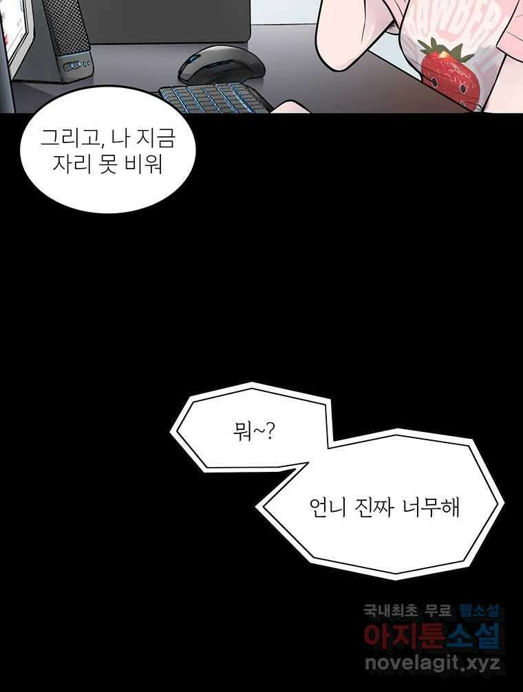 26번째 살인 제86화 16