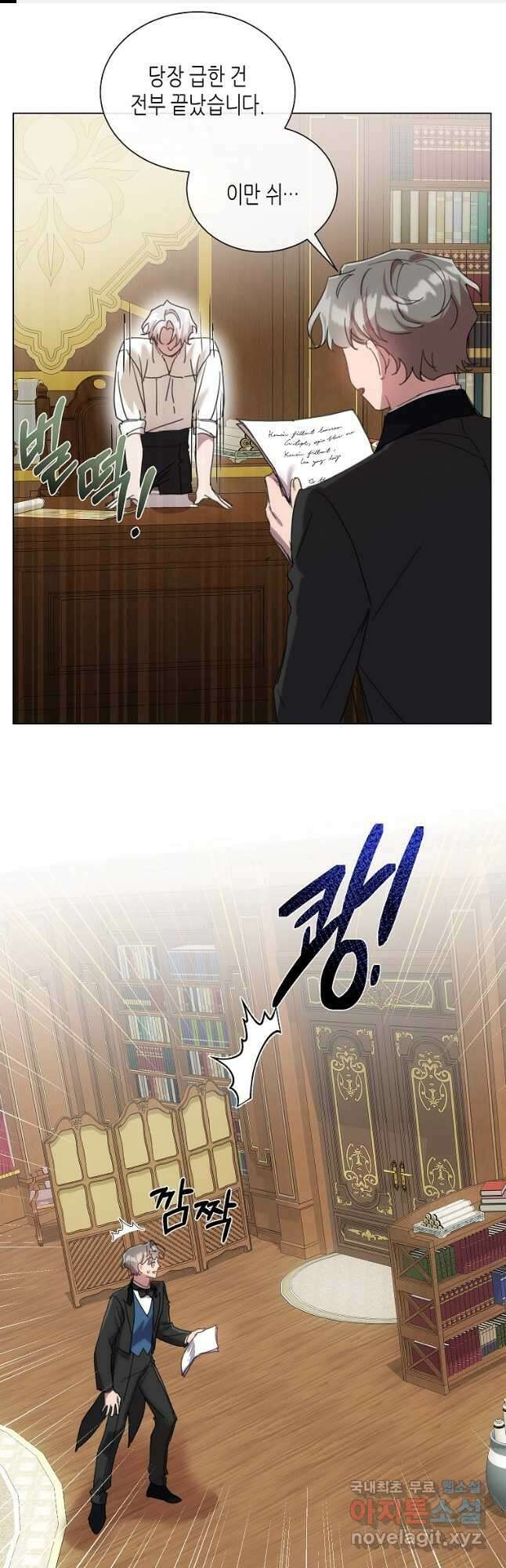 착한 언니는 없다 80화 1