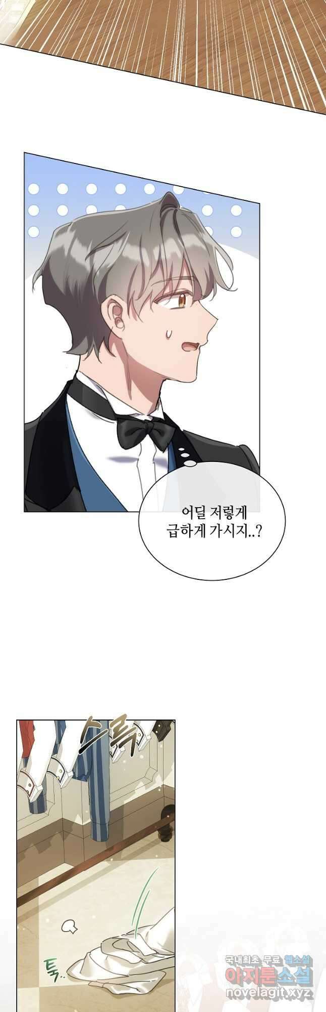 착한 언니는 없다 80화 2