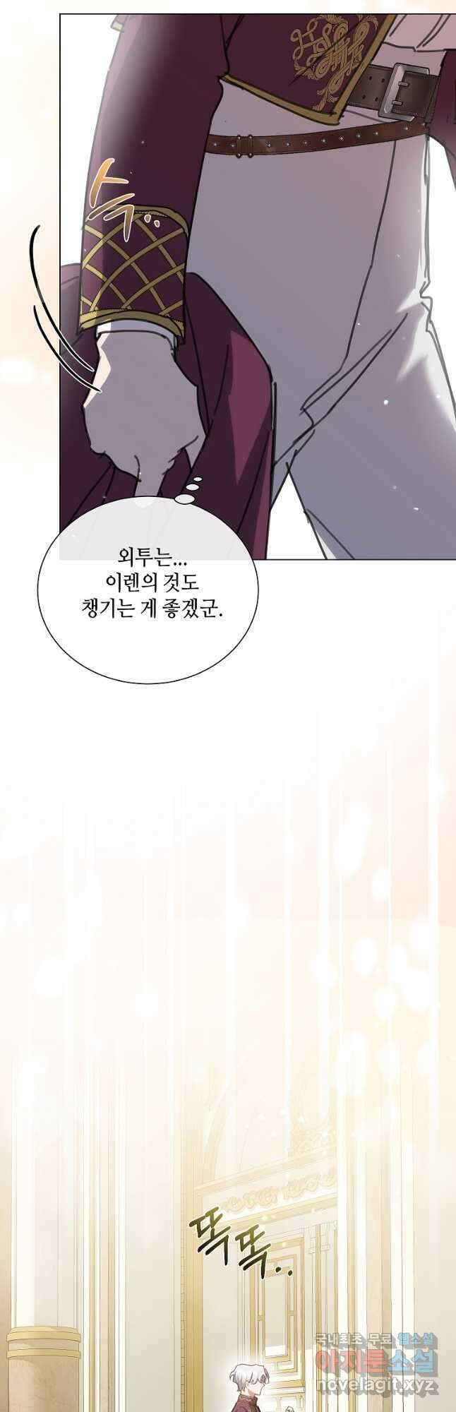 착한 언니는 없다 80화 4
