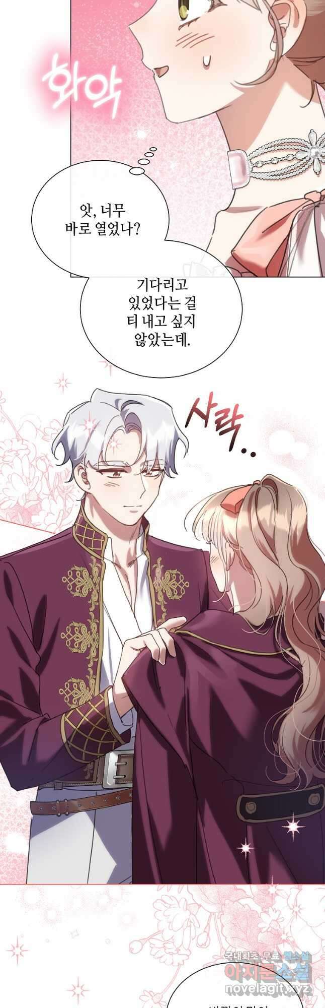 착한 언니는 없다 80화 6