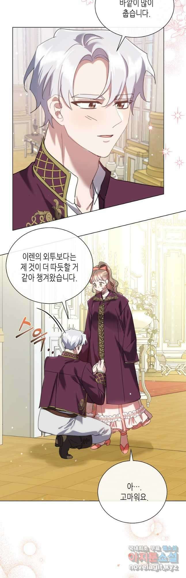 착한 언니는 없다 80화 7