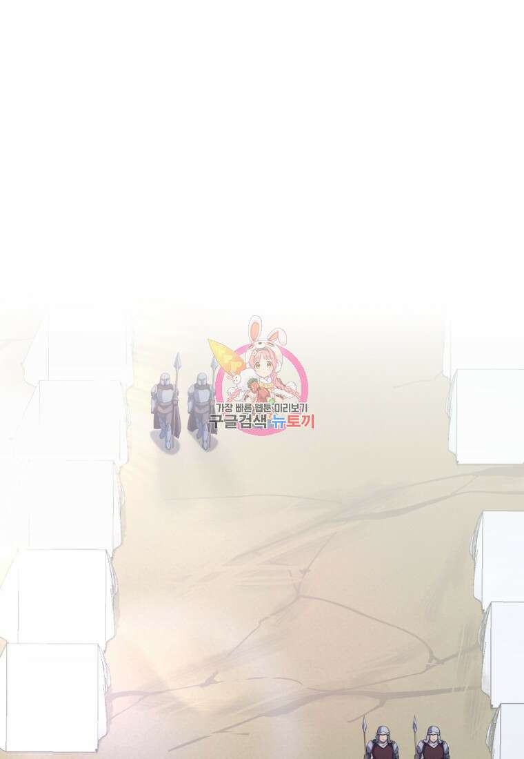 나의 악당들 38화 1