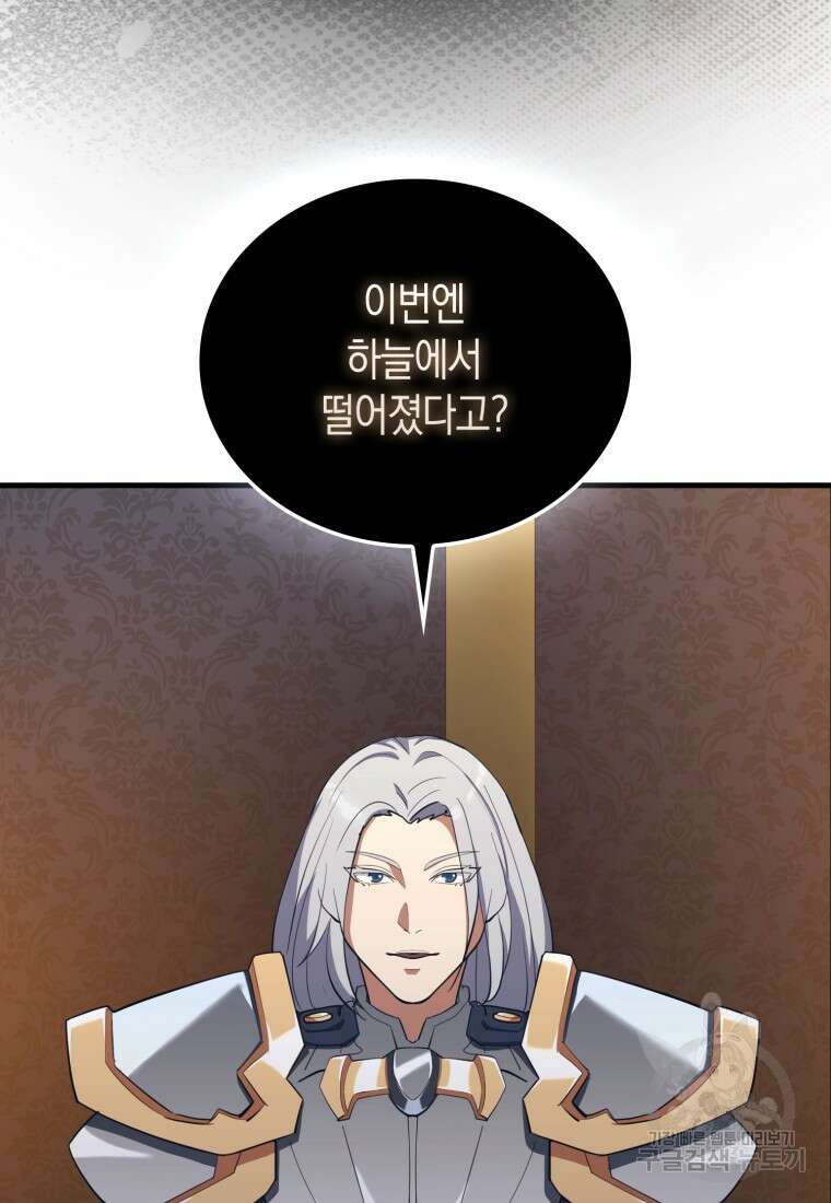 나의 악당들 38화 15