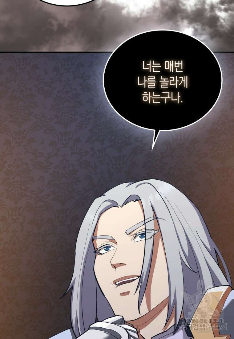 나의 악당들 38화 17