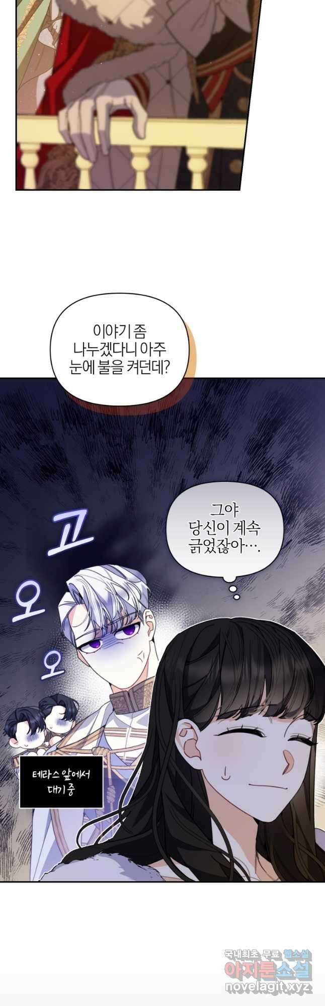 후회 남편을 고쳐 쓰겠습니다 53화 3