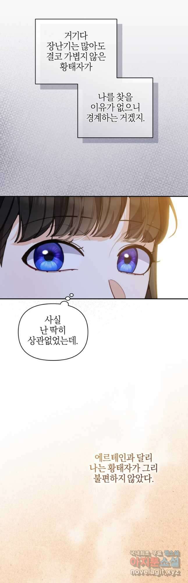 후회 남편을 고쳐 쓰겠습니다 53화 4