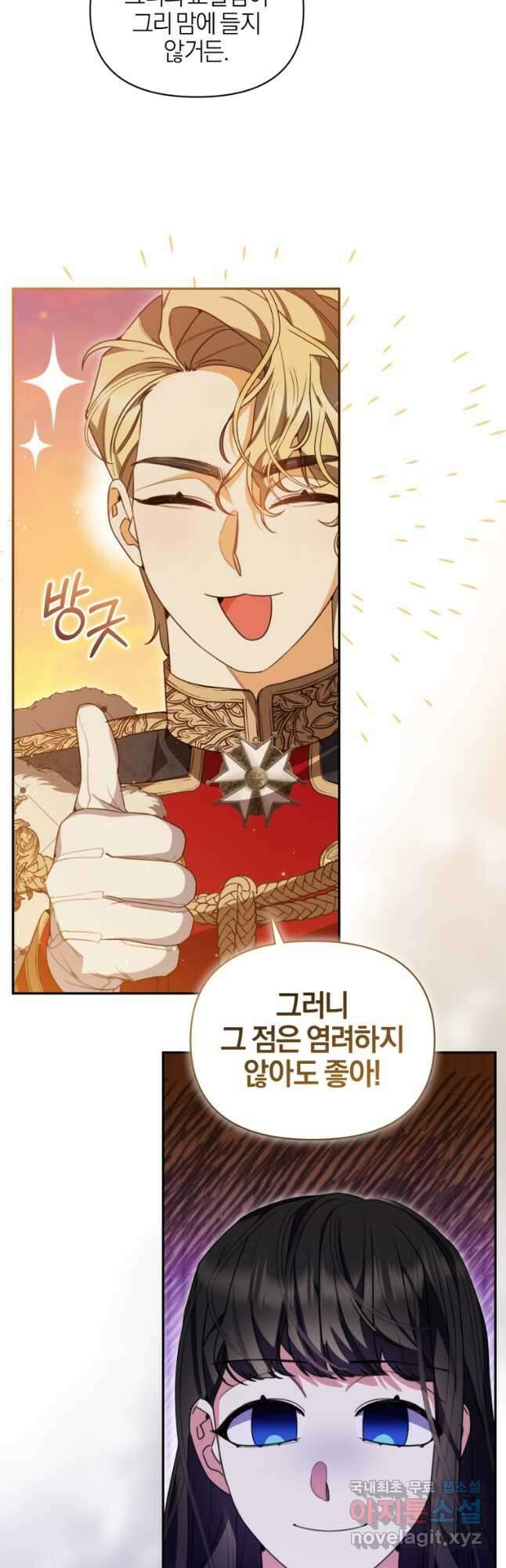 후회 남편을 고쳐 쓰겠습니다 53화 7